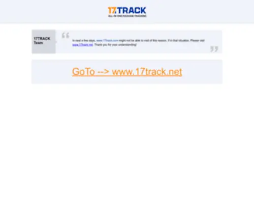 17Track.com(ALL-IN-ONE PACKAGE TRACKING) Screenshot