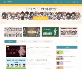 17Type.com(17 Type) Screenshot