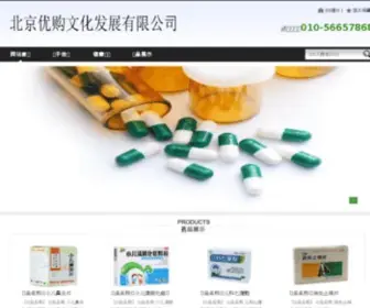 17Ugo.com(优购物网络商城) Screenshot