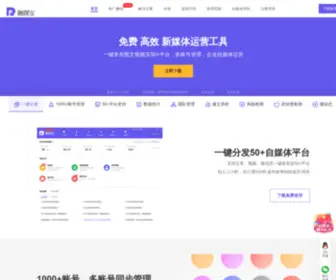 17Van.com(新媒体管家) Screenshot