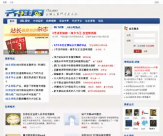 17V.net(齐胜网) Screenshot