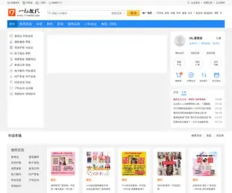 17Weidai.com(微商货源网) Screenshot