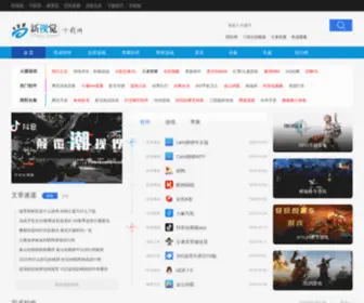 17XSJ.com(热门手机游戏下载) Screenshot