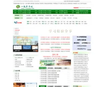 17Xuexiba.com(2020高考网) Screenshot