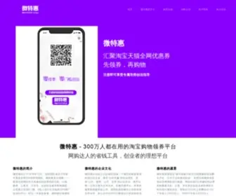 17YA.com(微特惠) Screenshot