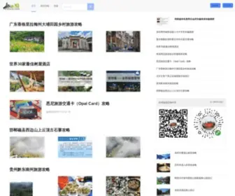 17You.com(一起游) Screenshot