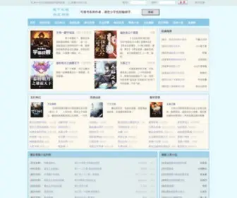 17Yue.com(玄幻小说) Screenshot