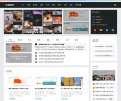17Zhuan.cn(一起赚钱网) Screenshot