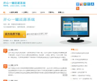 180186.com(乐乐一键还原) Screenshot