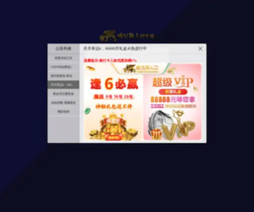18100.com(18100) Screenshot