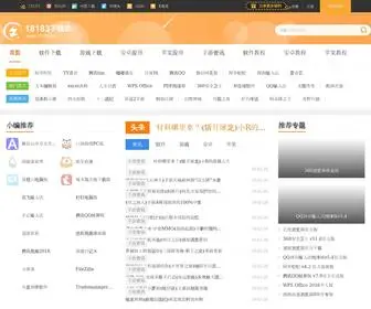 18183.cn(18183下载站) Screenshot