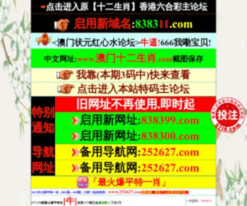 181899.com(行业大全) Screenshot