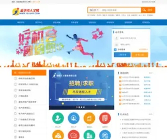 1818HR.com(金华人才网(锦程人才网)) Screenshot