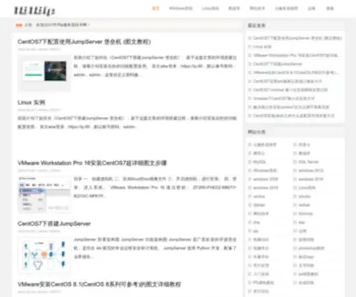 1818IP.com(服务器技术教程) Screenshot