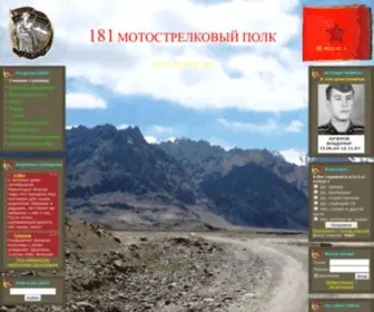 181MSP.ru(Сайт) Screenshot