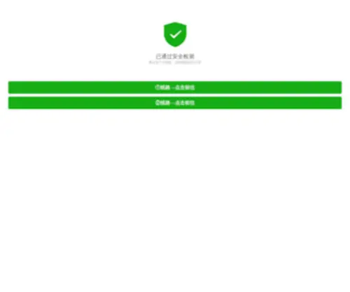 18249.com(Www.62249.com安全检查通过) Screenshot