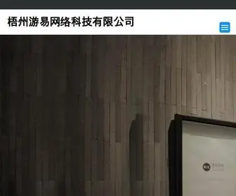 182.com(梧州游易网络科技有限公司) Screenshot