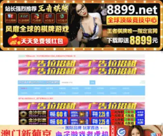 1836Cai.com(1836 Cai) Screenshot