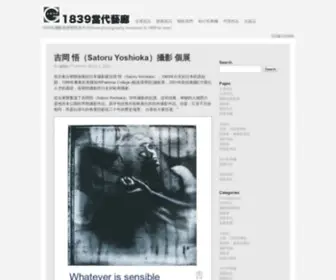 1839CG.com(1839當代藝廊) Screenshot