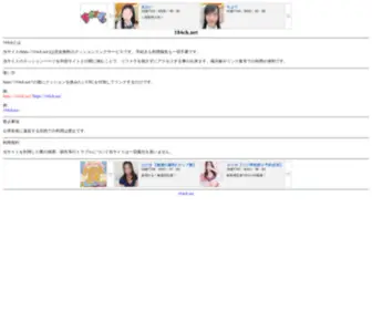 184CH.net(クッションページ) Screenshot