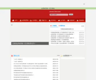 18606351110.com(地磅) Screenshot