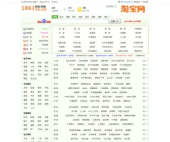 1861TK.cn(1861图库) Screenshot