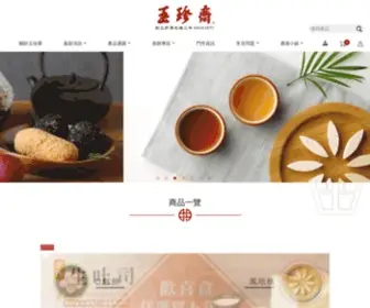 1877.com.tw(玉珍齋) Screenshot