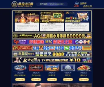 18810.com.cn(网址导航) Screenshot