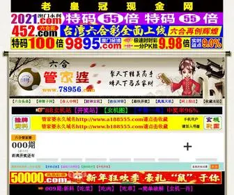 188555G.com Screenshot