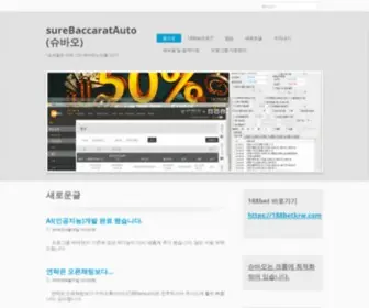 188Betauto.com((슈바오)) Screenshot