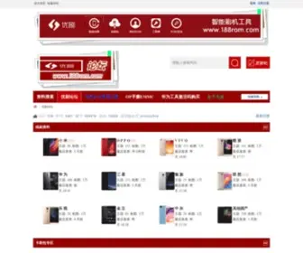 188Rom.com(优刷论坛) Screenshot
