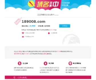 189008.com(189008) Screenshot