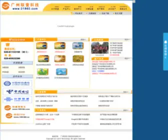 189180.com(中国企业名录) Screenshot