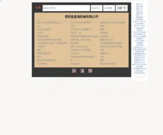 1892Wine.com(贵阳盈盈瑞机械有限公司) Screenshot