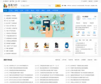 189B2B.com(佰供网) Screenshot