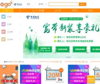 189Dianxin.cn(江苏电信宽带网上营业厅) Screenshot