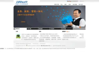 189Soft.net(天翼软件网站) Screenshot