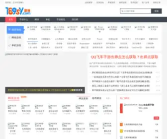 189SY.com(189手游) Screenshot