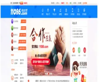189YO.com(都有网) Screenshot
