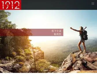 1912China.com(上海包装设计公司) Screenshot