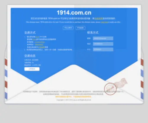 1914.com.cn(上海邦视电子科技有限公司) Screenshot