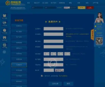 1919Pay.com(电子竞技) Screenshot