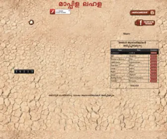 1921Lahala.com(Mappila Lahala) Screenshot