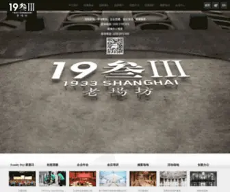 1933Shanghai.com(1933 Shanghai) Screenshot