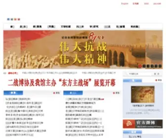 1937China.com(中国人民抗日战争纪念馆) Screenshot