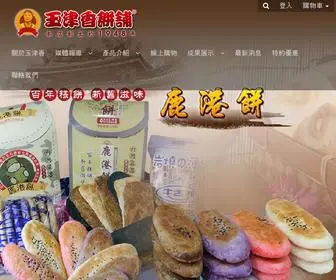 1948.com.tw(鹿港美食) Screenshot