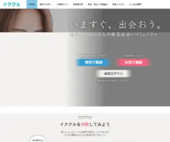 194964.com(出会い) Screenshot