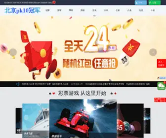 195742.com(北京pk10冠军) Screenshot