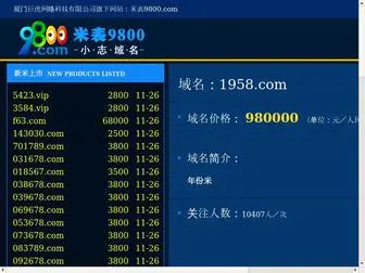 1958.com Screenshot