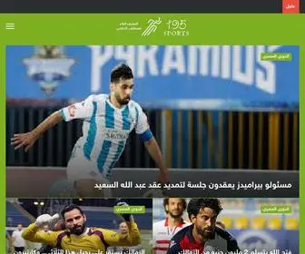 195Sports.com(195 سبورتس) Screenshot